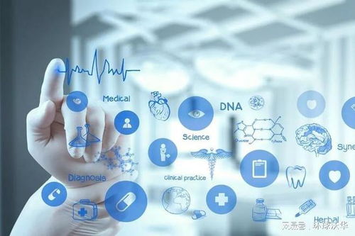 健康數(shù)據(jù)高鐵系統(tǒng) 創(chuàng)新醫(yī)療數(shù)據(jù)管理，賦能健康未來